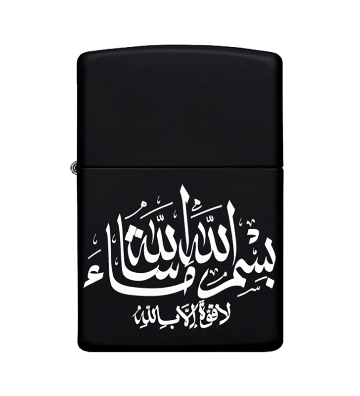 Bismillah Desenli Metal Çakmak Benzinli Siyah Zippo Çakmak