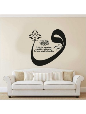 Vav Harfi Duvar Sticker