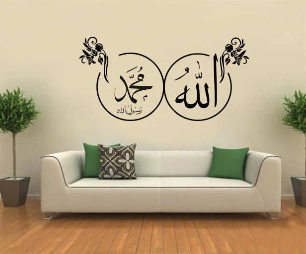 Allah ve Hz. Muhammed Yazısı Dini Duvar Stickerı