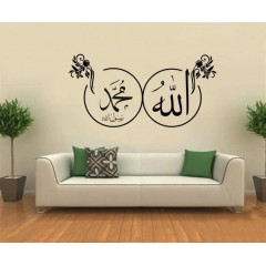 Allah ve Hz. Muhammed Yazısı Dini Duvar Stickerı Allah ve Hz. Muhammed Yazısı Dini Duvar Stickerı