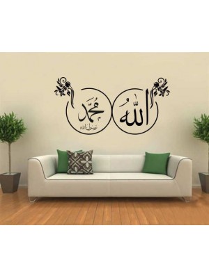 Allah ve Hz. Muhammed Yazısı Dini Duvar Stickerı Allah ve Hz. Muhammed Yazısı Dini Duvar Stickerı