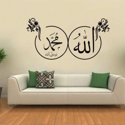 Allah ve Hz. Muhammed Yazısı Dini Duvar Stickerı