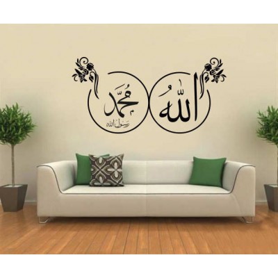 Allah ve Hz. Muhammed Yazısı Dini Duvar Stickerı Allah ve Hz. Muhammed Yazısı Dini Duvar Stickerı
