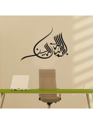 Besmele Hat Sanatı Duvar Sticker