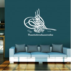 Besmele Hat Sanatı Yazı Duvar Sticker 