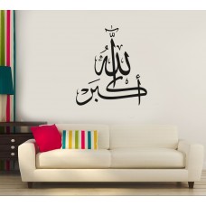 Allahu Ekber Dini Duvar Sticker 