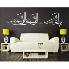 Besmele Duvar Sticker 