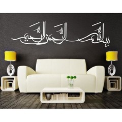 Besmele Duvar Sticker Besmele Duvar Sticker