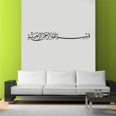 Besmele Duvar Stickerı Besmele Duvar Stickerı