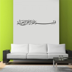 Besmele Duvar Stickerı Besmele Duvar Stickerı