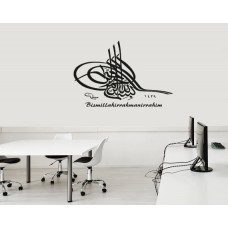 Besmele Hat Sanatı Yazı Duvar Sticker