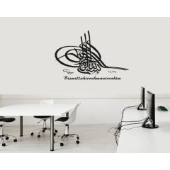 Besmele Hat Sanatı Yazı Duvar Sticker Besmele Hat Sanatı Yazı Duvar Sticker