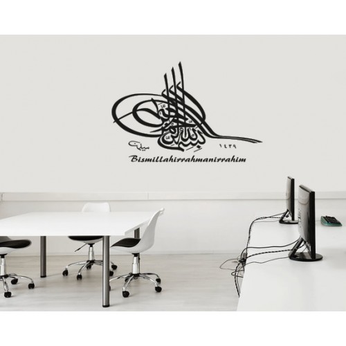 Besmele Hat Sanatı Yazı Duvar Sticker