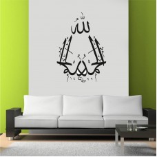 Elhamdülillah Yazısı Duvar Sticker 