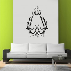 Elhamdülillah Yazısı Duvar Sticker Elhamdülillah Yazısı Duvar Sticker