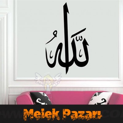 Allah CC. Yazı Duvar Stickeri