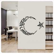 Türkiye Cumhuriyeti ve Atatürk Ay Yıldız Hat Sanatı Duvar Sticker