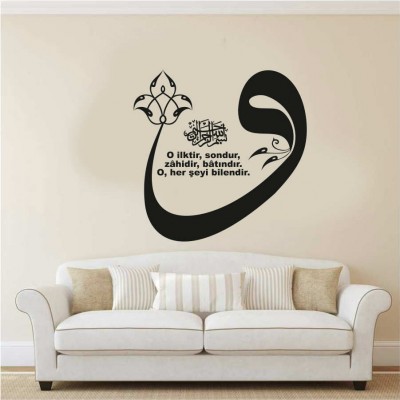 Vav Harfi Duvar Sticker Vav Harfi Duvar Sticker