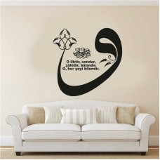 Vav Harfi Duvar Sticker 