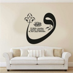 Vav Harfi Duvar Sticker Vav Harfi Duvar Sticker